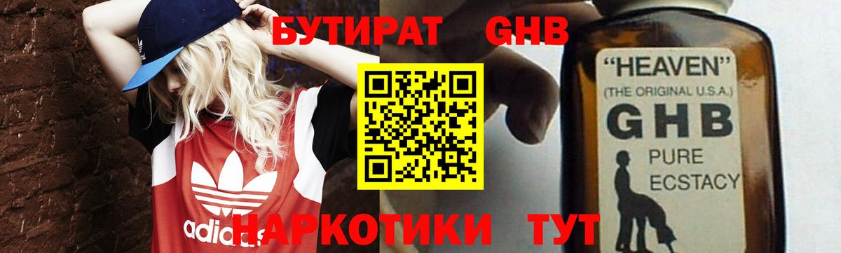 Ярцево  БУТИРАТ BDO  БУТИРАТ  Вход с VPN 