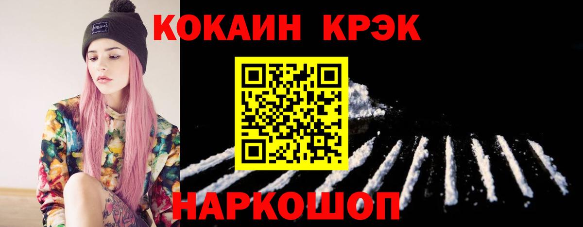 КОКАИН 99% Ярцево