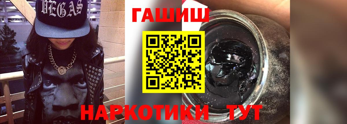 ГАШ убойный Ярцево