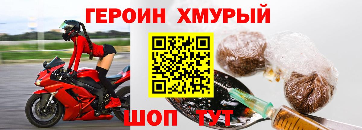 Ярцево  ГЕРОИН  Вход с VPN  ГЕРОИН Афган 