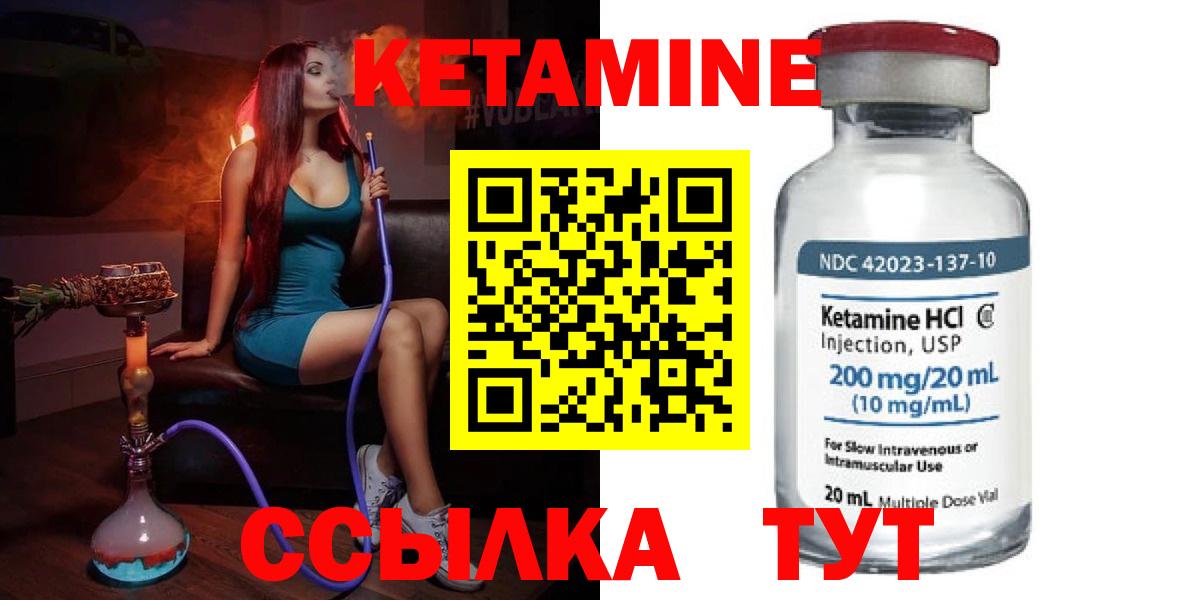 КЕТАМИН VHQ Ярцево