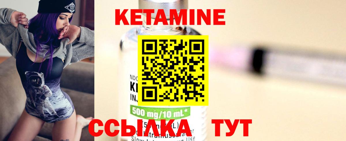 Ярцево  Кетамин VHQ  Вход с VPN 