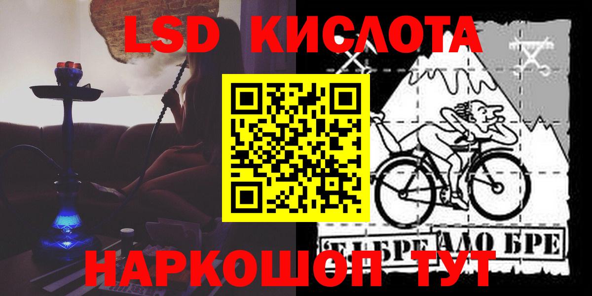 Ярцево  LSD-25 экстази ecstasy  Вход с VPN  ЛСД экстази кислота 