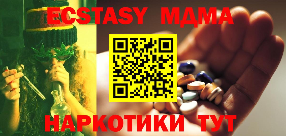 МДМА молли  MDMA молли  МДМА  Вход с VPN  Ярцево 