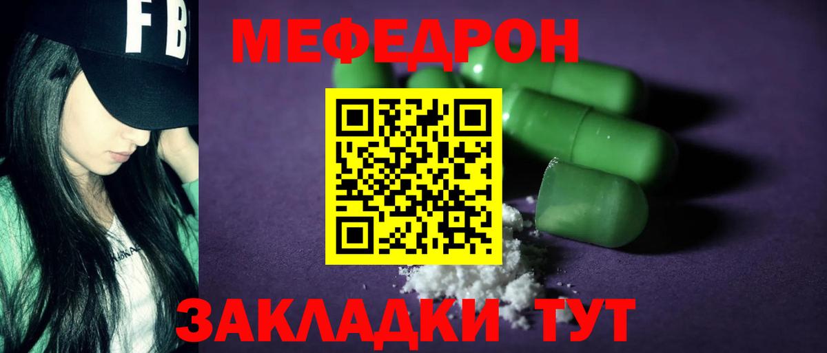 Меф мука Ярцево