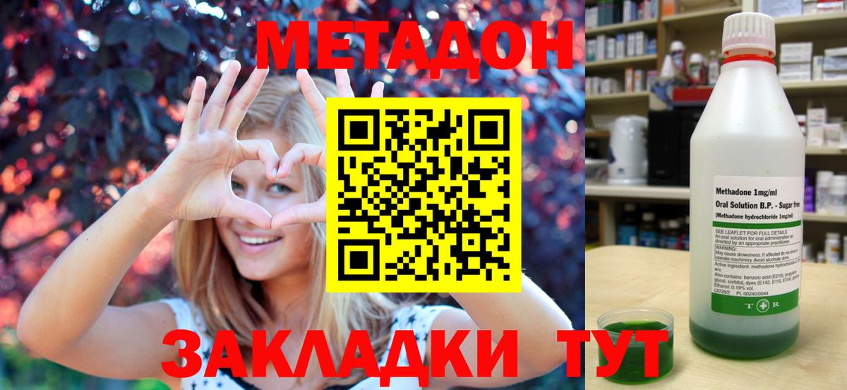 мега маркетплейс  Метадон methadone  Ярцево  Вход с VPN  МЕТАДОН мёд 