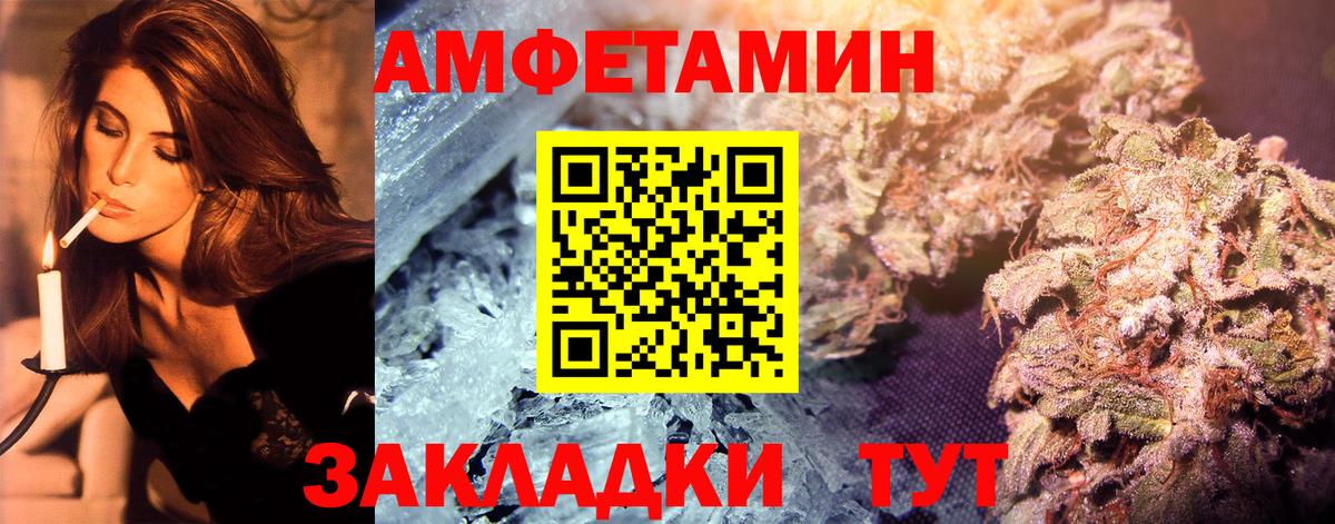 МЕТАМФЕТАМИН Methamphetamine Ярцево
