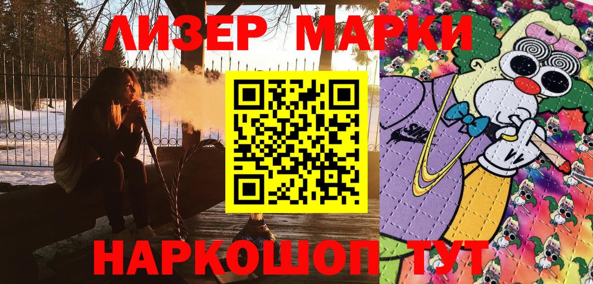 Марки N-bome 1,8мг Ярцево