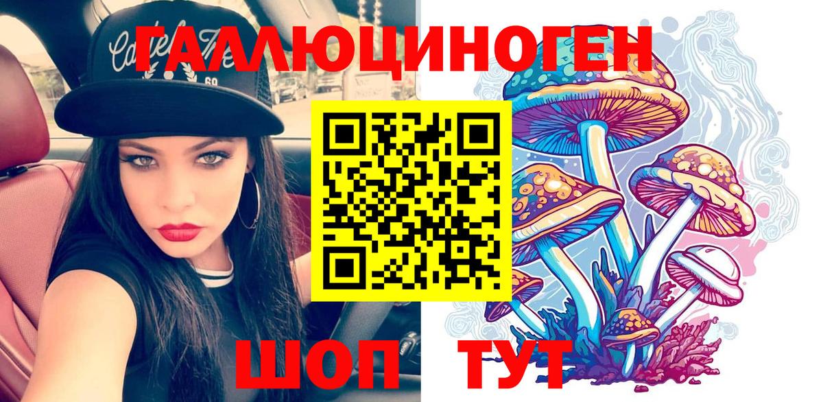 Галлюциногенные грибы Psilocybe  Вход с VPN  Ярцево  Псилоцибиновые грибы Cubensis 
